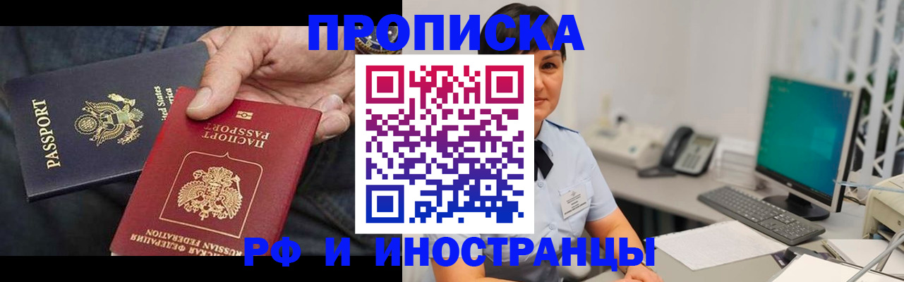 временная регистрация адрес в Соколе